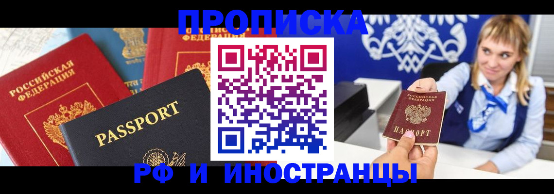 прописка ребенка в Губкине