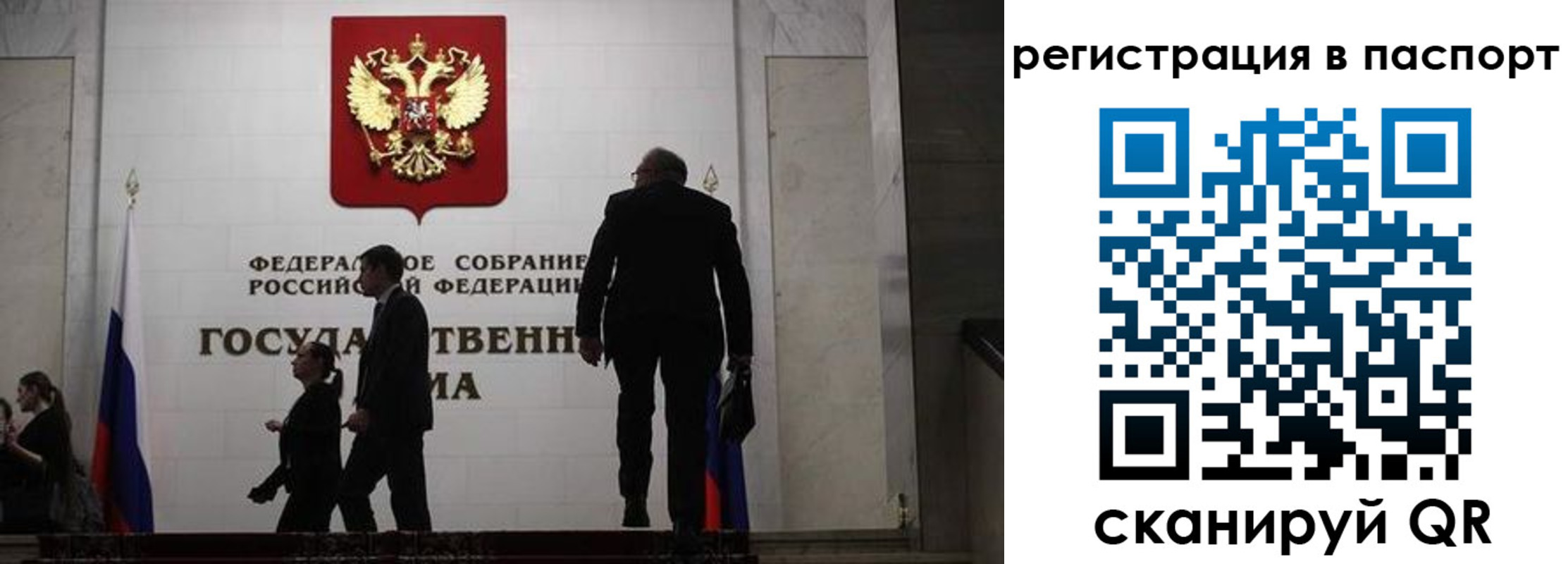 прописка для работы в Губкине