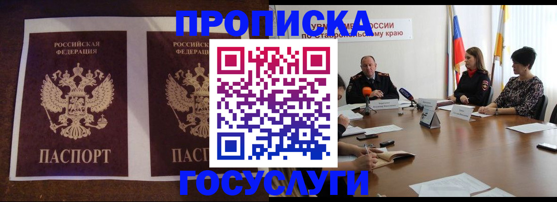 прописка поиск в Губкине