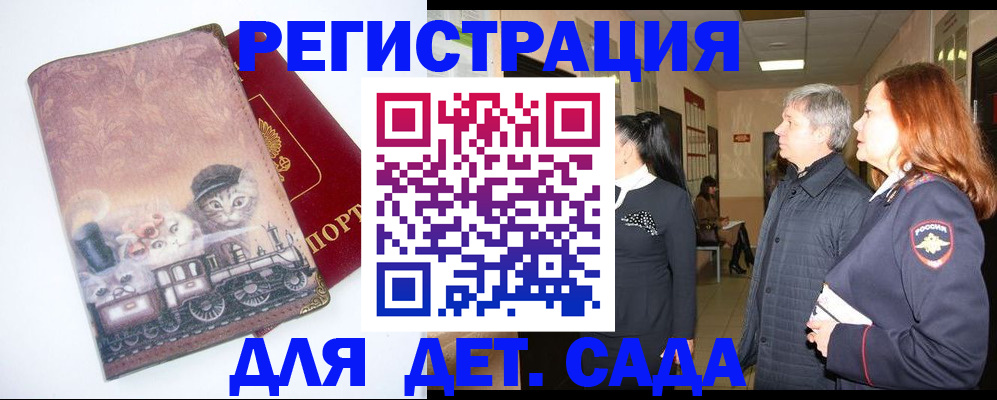 временная регистрация в Губкине