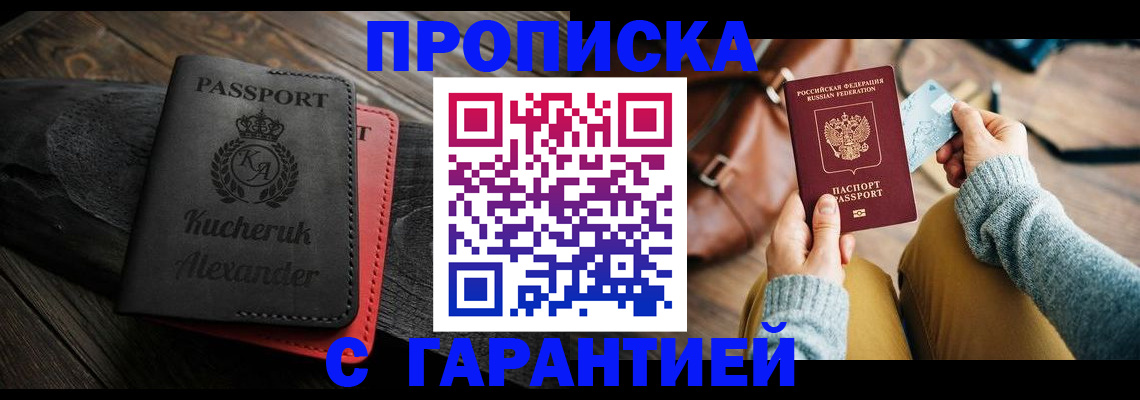 где прописаться в Губкине