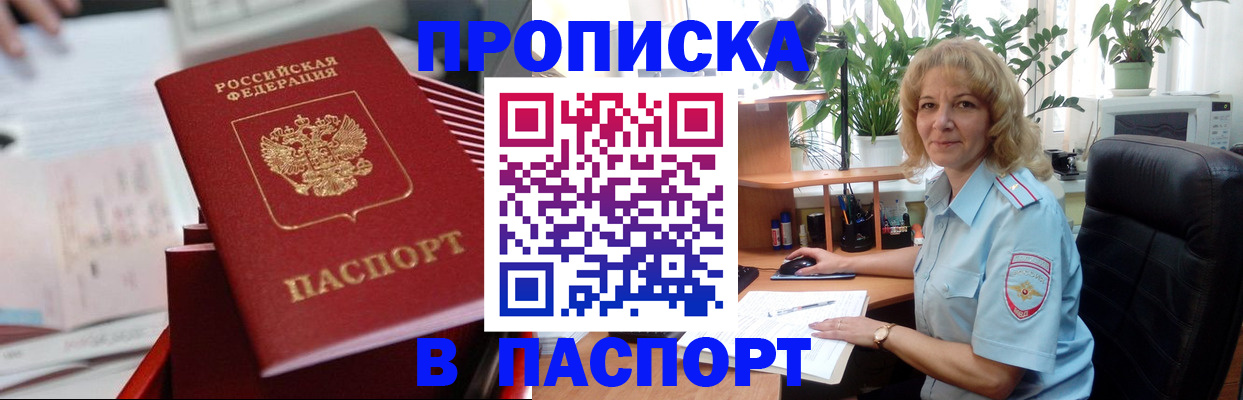 прописка иностранных граждан в Губкине