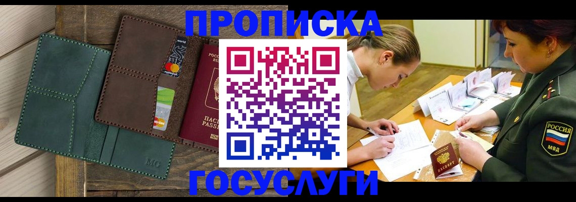 временная регистрация гарантия в Губкине