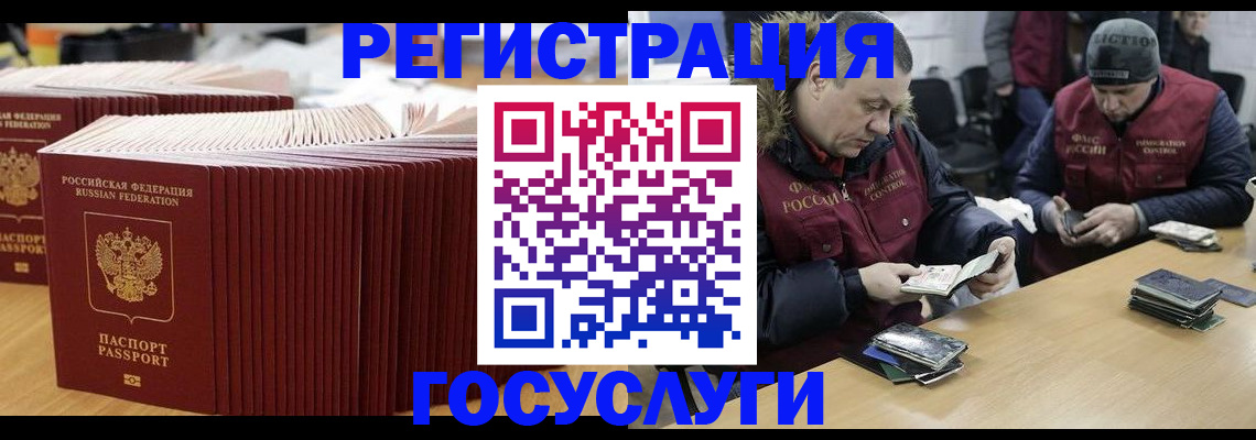 временная регистрация поиск в Губкине