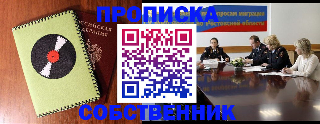 временная регистрация в квартире в Губкине